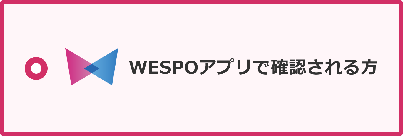 wespo_select_pc--on.png